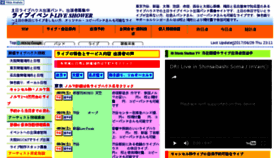 What Ibmusic.jp website looked like in 2017 (8 years ago)