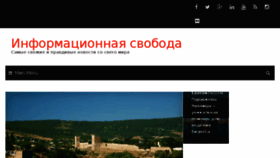 What Info-svoboda.ru website looked like in 2017 (8 years ago)
