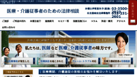What Iryouhoumu.jp website looked like in 2017 (6 years ago)