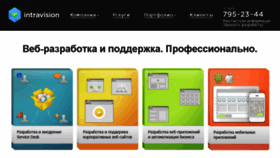 What Intravision.ru website looked like in 2017 (6 years ago)