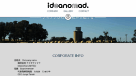 What Ideanomad.co.jp website looked like in 2017 (6 years ago)
