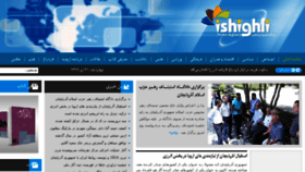What Ishighli.com website looked like in 2017 (6 years ago)