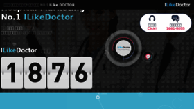 What Ilikedoctor.com website looked like in 2017 (6 years ago)