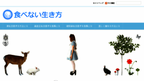 What Inedia.jp website looked like in 2017 (6 years ago)