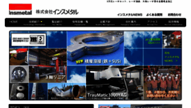 What Insmetal.co.jp website looked like in 2017 (6 years ago)