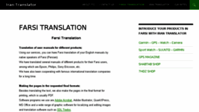What Irantranslator.com website looked like in 2017 (6 years ago)