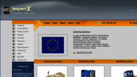 What Imperix.ru website looked like in 2017 (6 years ago)