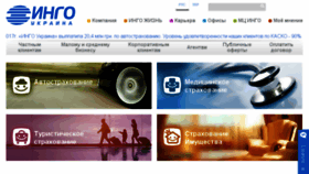 What Ingo.ua website looked like in 2017 (6 years ago)
