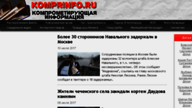 What Informacia.ru website looked like in 2017 (6 years ago)