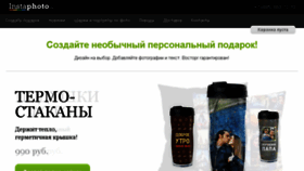 What Instaphoto.ru website looked like in 2017 (6 years ago)
