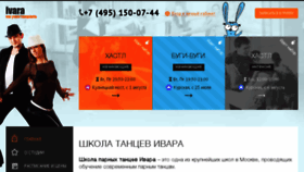 What Ivara.ru website looked like in 2017 (6 years ago)