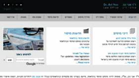 What Israeltaxlaw.com website looked like in 2017 (6 years ago)