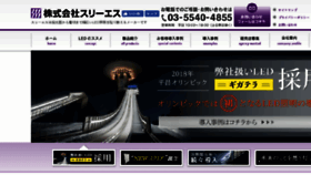 What I-sss.jp website looked like in 2017 (8 years ago)