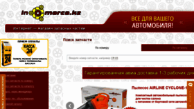 What Inomarca.kz website looked like in 2017 (6 years ago)