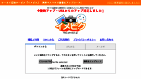What Img2.imepic.jp website looked like in 2017 (6 years ago)