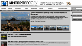 What Interpress.ru website looked like in 2017 (6 years ago)