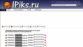 What Ipiks.ru website looked like in 2017 (6 years ago)