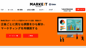 What Inboundmarketing.jp website looked like in 2017 (6 years ago)