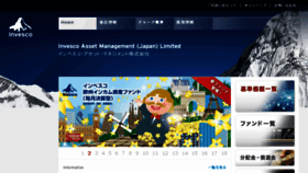 What Invesco.co.jp website looked like in 2017 (6 years ago)