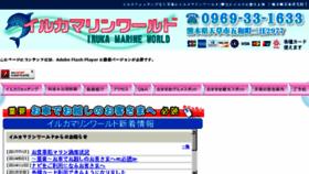 What Im-world.jp website looked like in 2017 (6 years ago)
