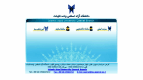 What Iauq.ir website looked like in 2017 (6 years ago)