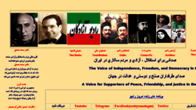What Iran57.com website looked like in 2017 (6 years ago)
