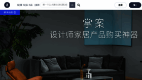 What Izhangan.com website looked like in 2017 (6 years ago)