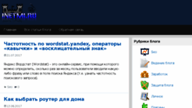 What Inetmi.ru website looked like in 2017 (6 years ago)
