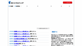 What Isk.ne.jp website looked like in 2017 (6 years ago)