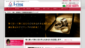 What I-ring.tokyo website looked like in 2017 (6 years ago)