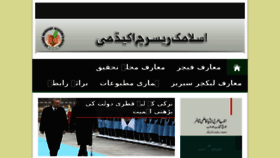 What Irak.pk website looked like in 2017 (6 years ago)