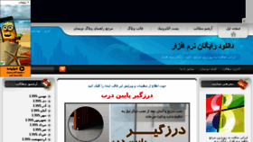 What Iranisoft.ir website looked like in 2017 (7 years ago)