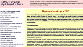 What Ir2.ru website looked like in 2017 (6 years ago)