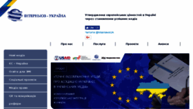 What Internews.ua website looked like in 2017 (6 years ago)