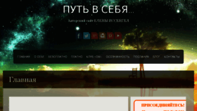 What Issengel-jelena.com website looked like in 2017 (6 years ago)