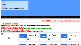 What Ishifukujp.co.jp website looked like in 2017 (6 years ago)