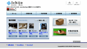 What Ichijo-kikaku.co.jp website looked like in 2017 (6 years ago)