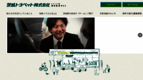 What Ibaraki-toyopet-saiyo.jp website looked like in 2017 (6 years ago)