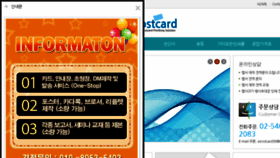 What Ipostcard.co.kr website looked like in 2017 (6 years ago)