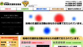 What Ibaankyo.or.jp website looked like in 2017 (6 years ago)