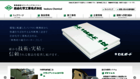 What Iwakura-chem.co.jp website looked like in 2017 (6 years ago)