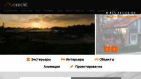 What Iceberg-media.ru website looked like in 2017 (6 years ago)