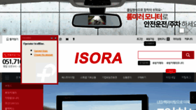 What Isora.co.kr website looked like in 2017 (6 years ago)