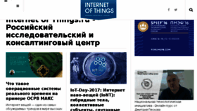 What Internetofthings.ru website looked like in 2017 (6 years ago)