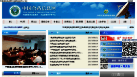What Ivdc.org.cn website looked like in 2017 (6 years ago)