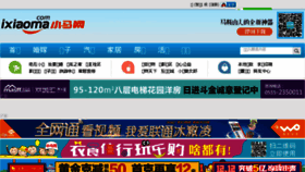 What Ixiaoma.com website looked like in 2017 (6 years ago)