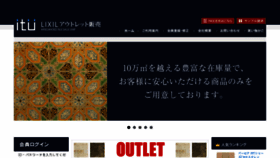 What Ituitu.jp website looked like in 2017 (6 years ago)