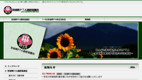 What Ibarakiken-pta.ne.jp website looked like in 2017 (6 years ago)