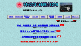 What Isyoubou.jp website looked like in 2017 (6 years ago)