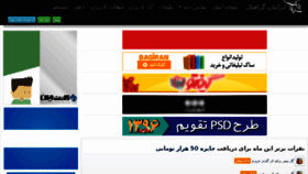 What Irangraphic.com website looked like in 2017 (6 years ago)